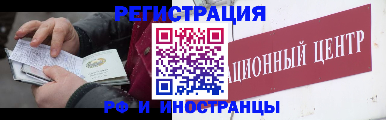 пропишу в квартире в Новосибирской области