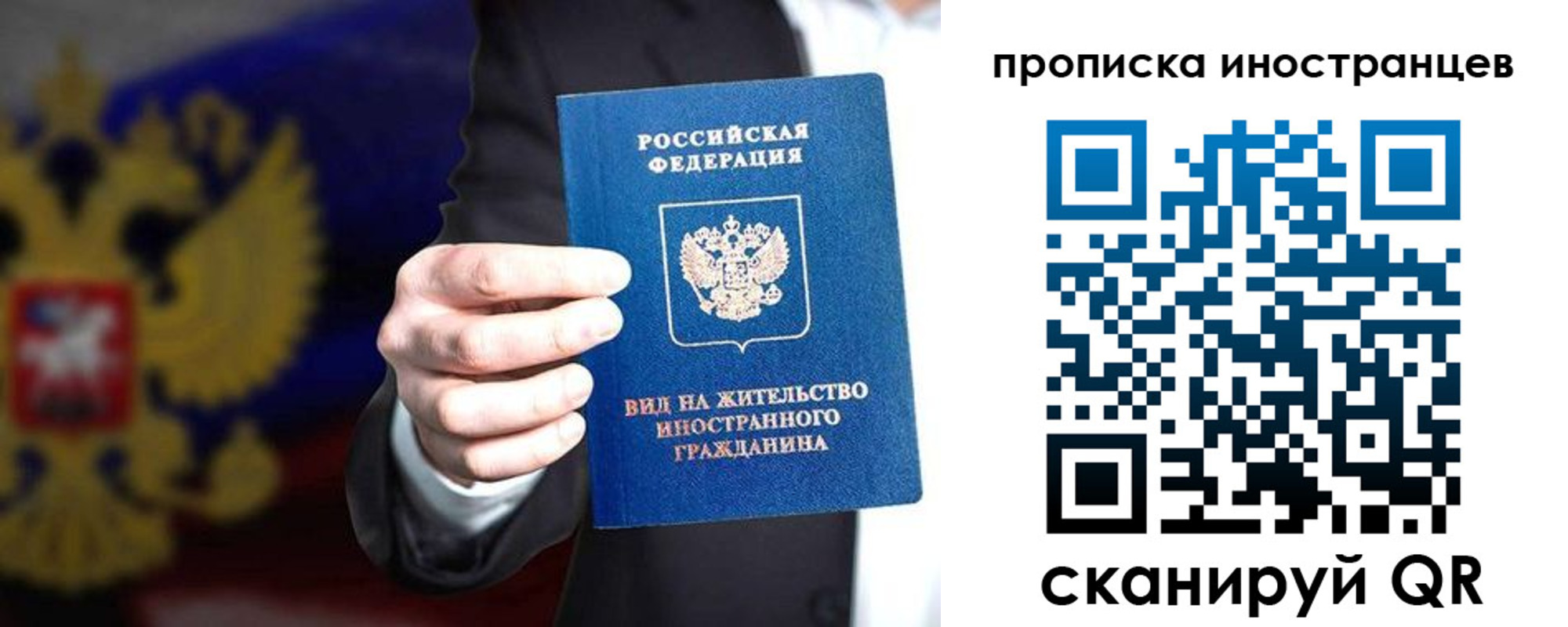 пропишу в квартире в Новосибирской области