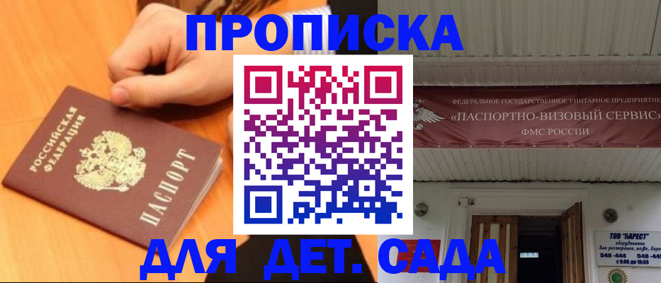 прописка для военкомата в Новосибирской области