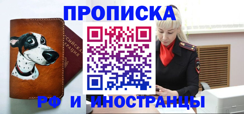 временная регистрация гарантия в Новосибирской области
