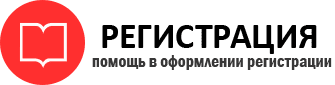 прописка в Новосибирской области id734547